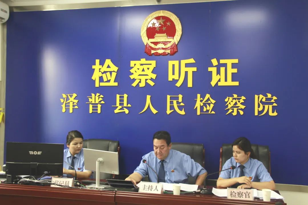 听证会.jpg